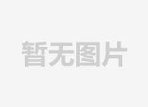 关于注销私募基金管理人备案登记的临时公告